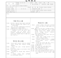 입학원서 입학원서